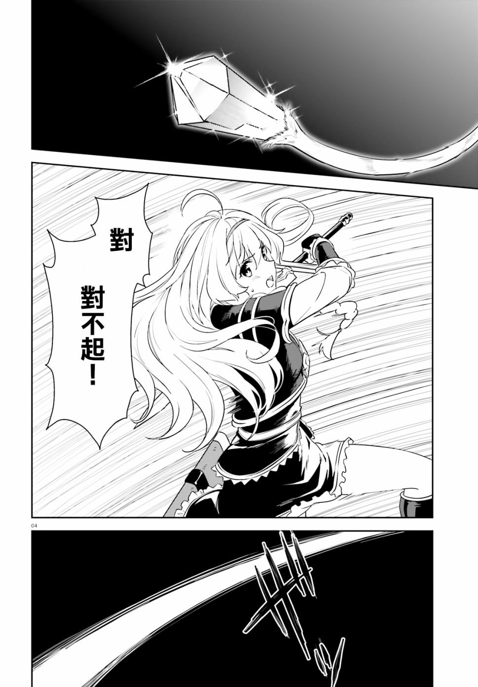 第24话