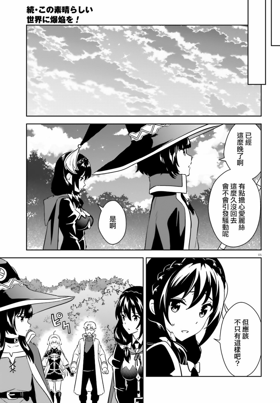 第24话