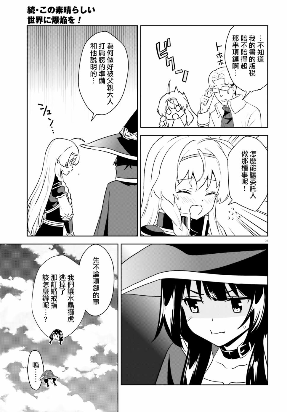 第24话