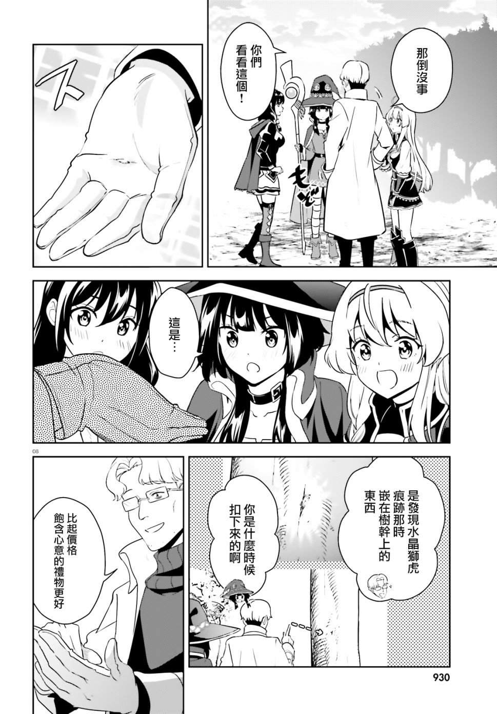 第24话