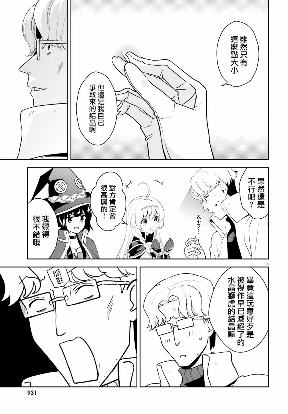 第24话