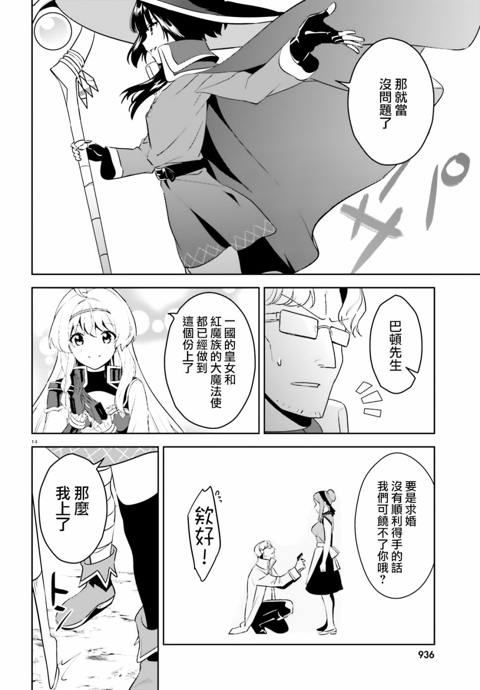第24话