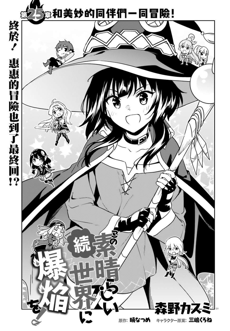 第25话