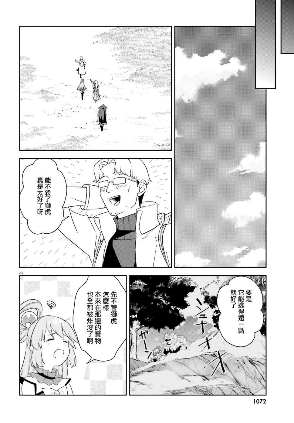 第25话