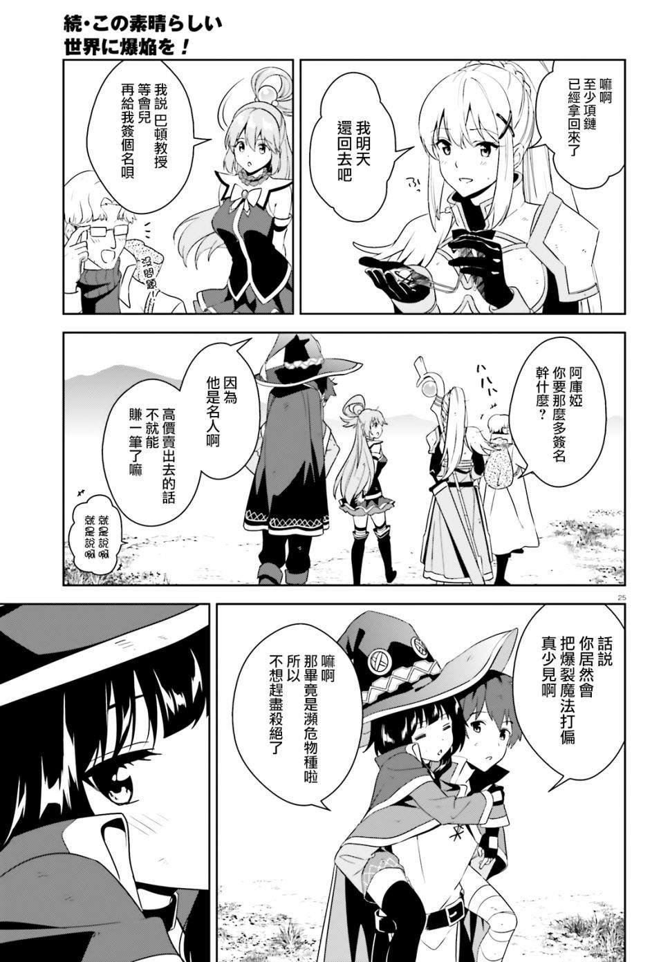 第25话