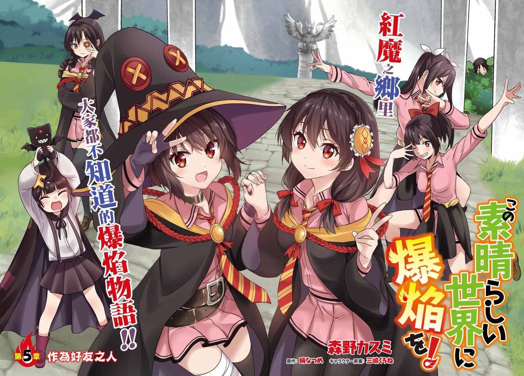 第5话