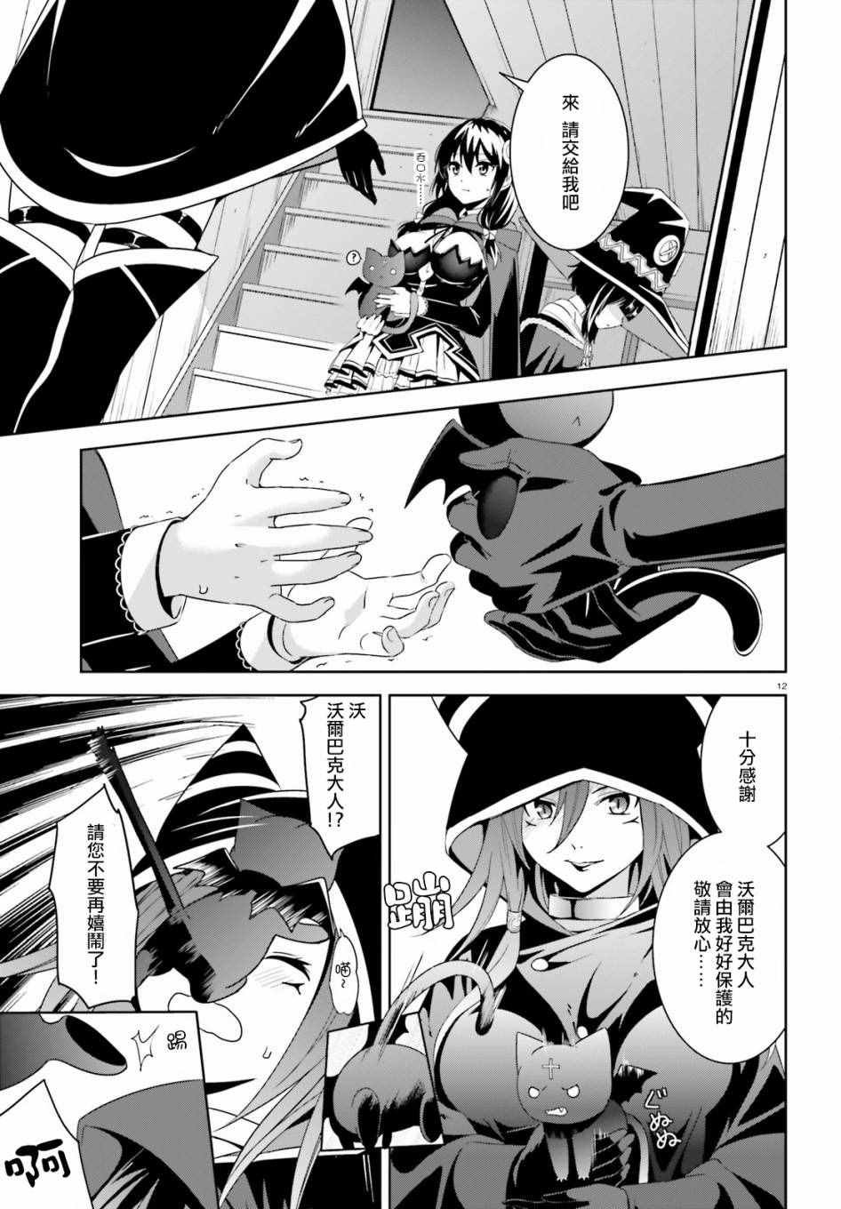 第8话