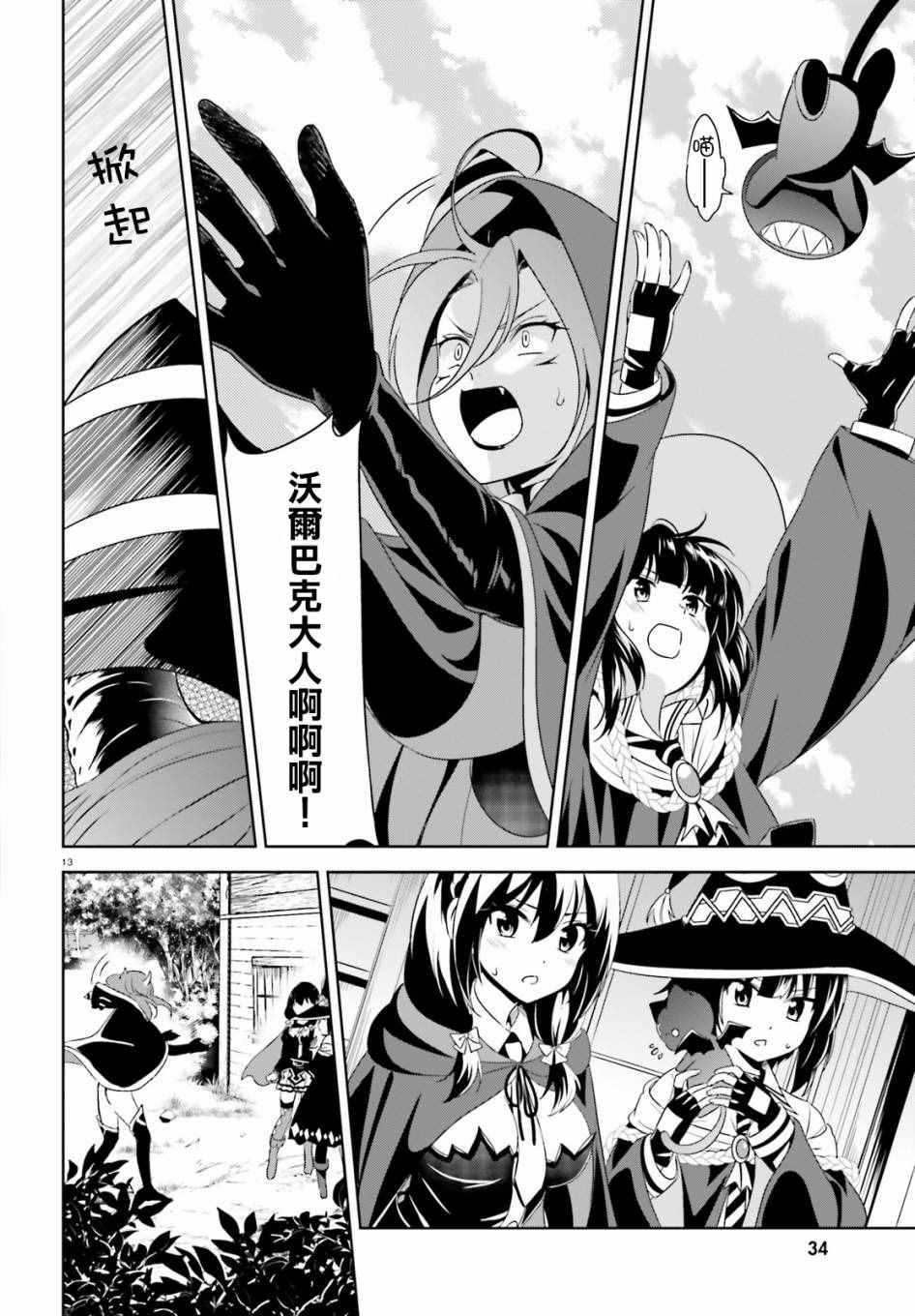第8话