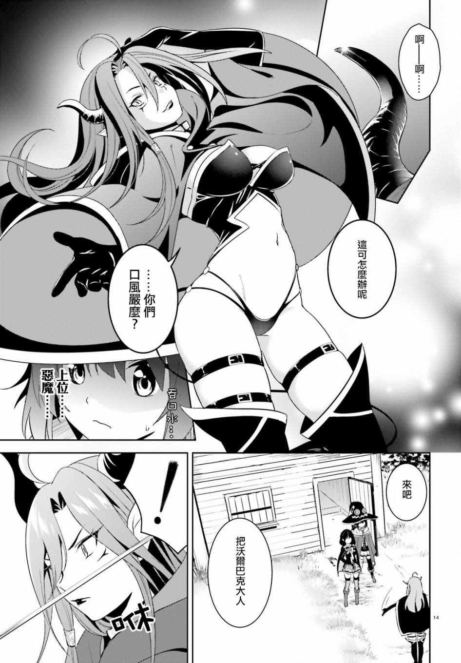 第8话