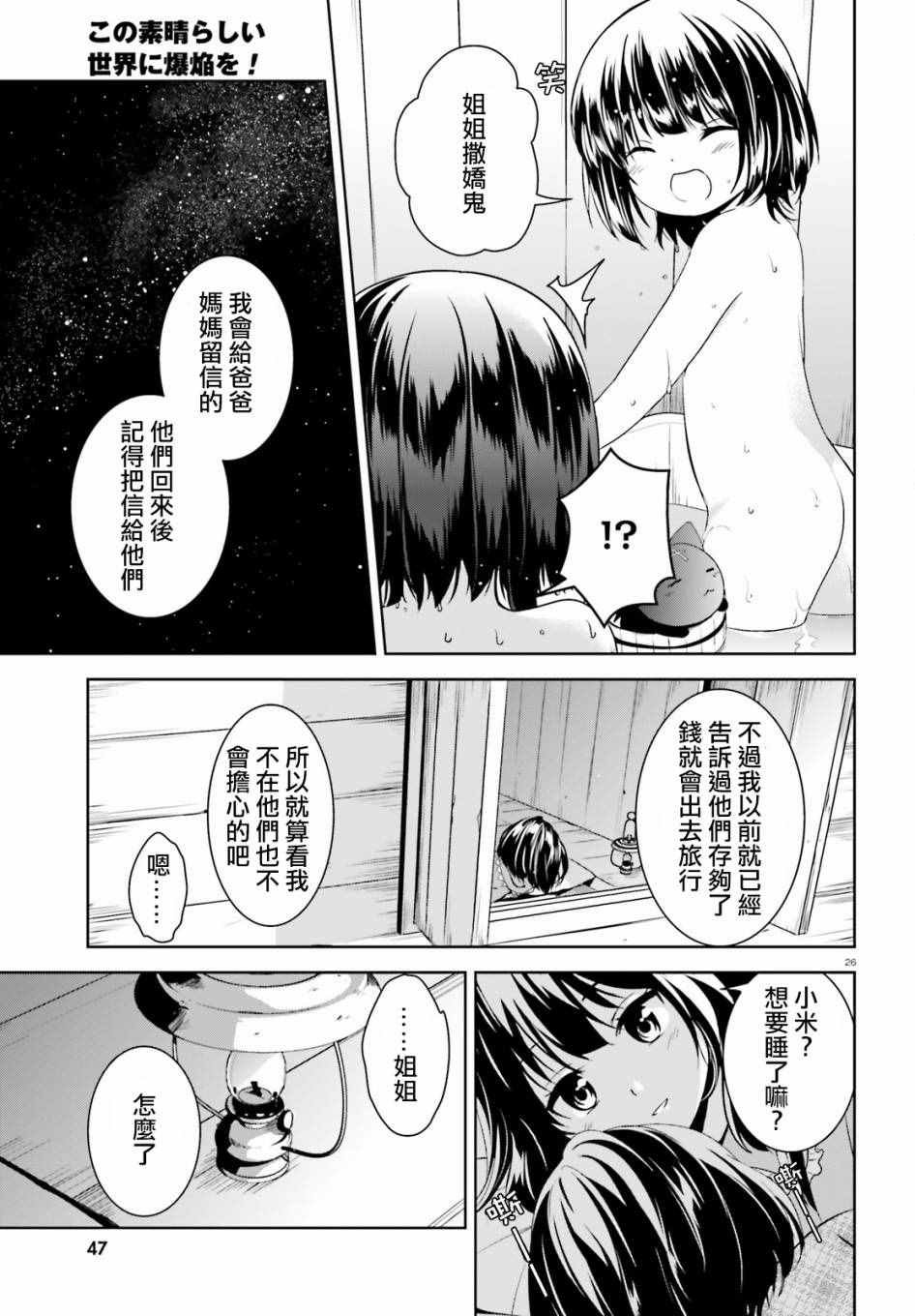 第8话