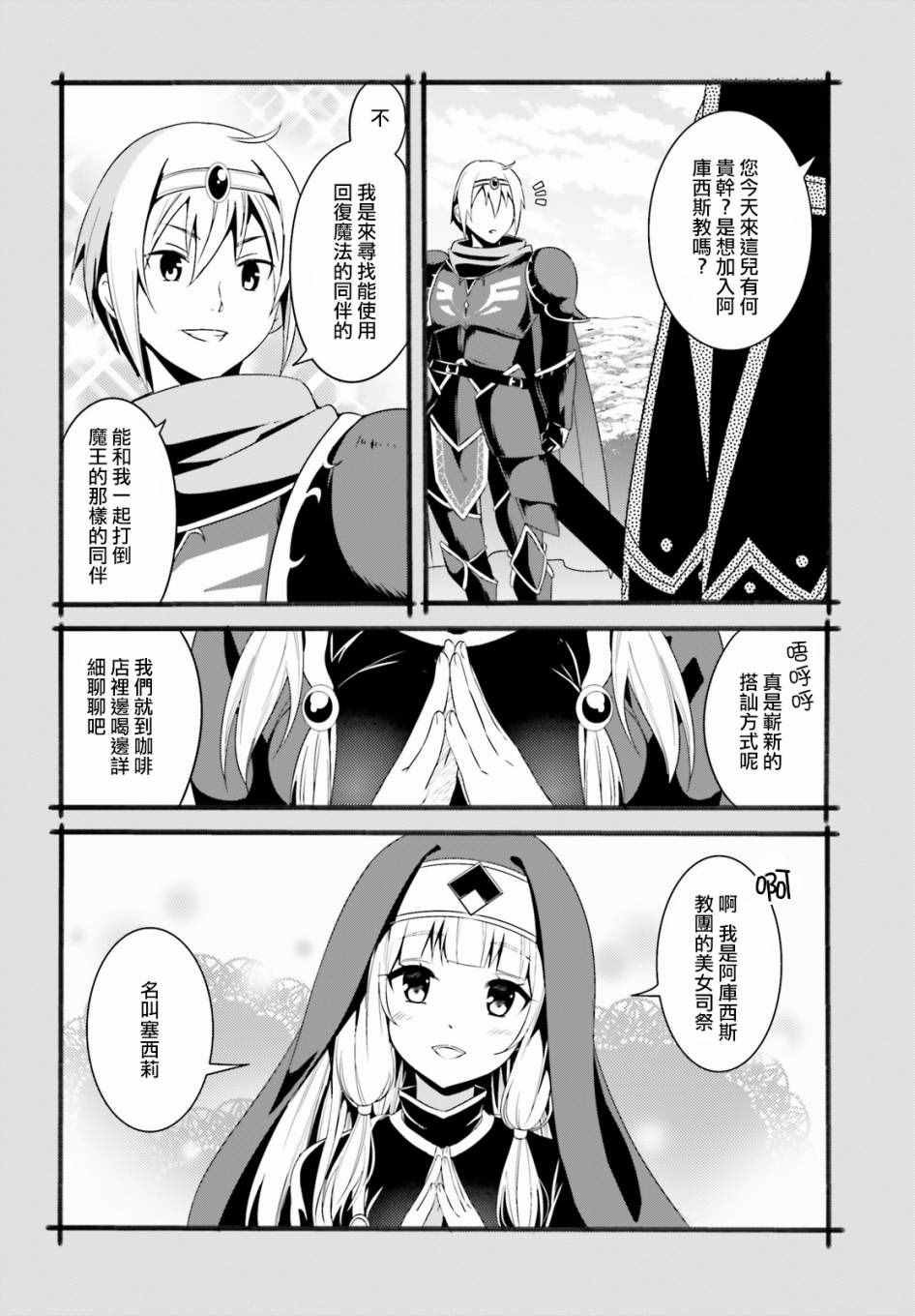 第8话