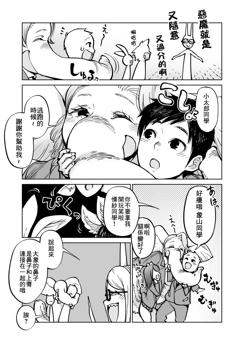 第10话