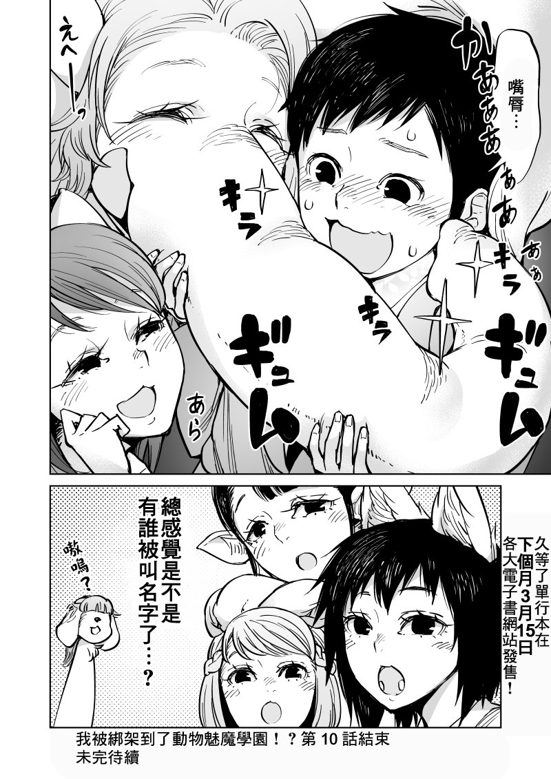 第10话