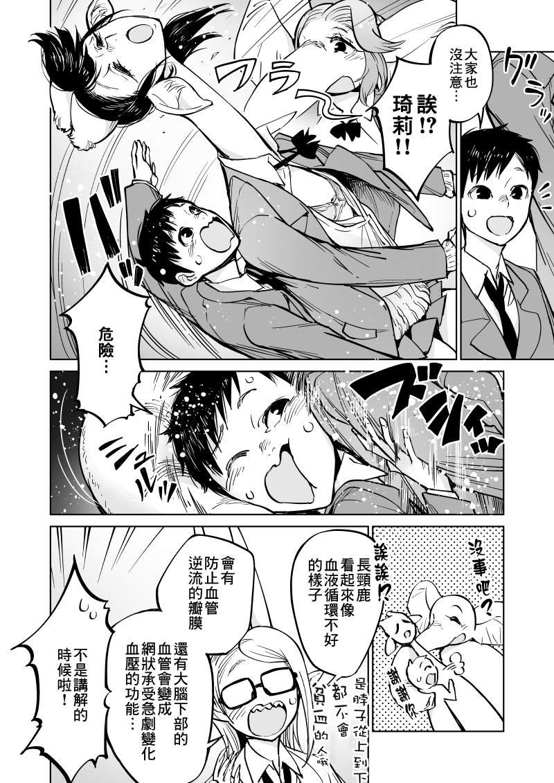 第12话