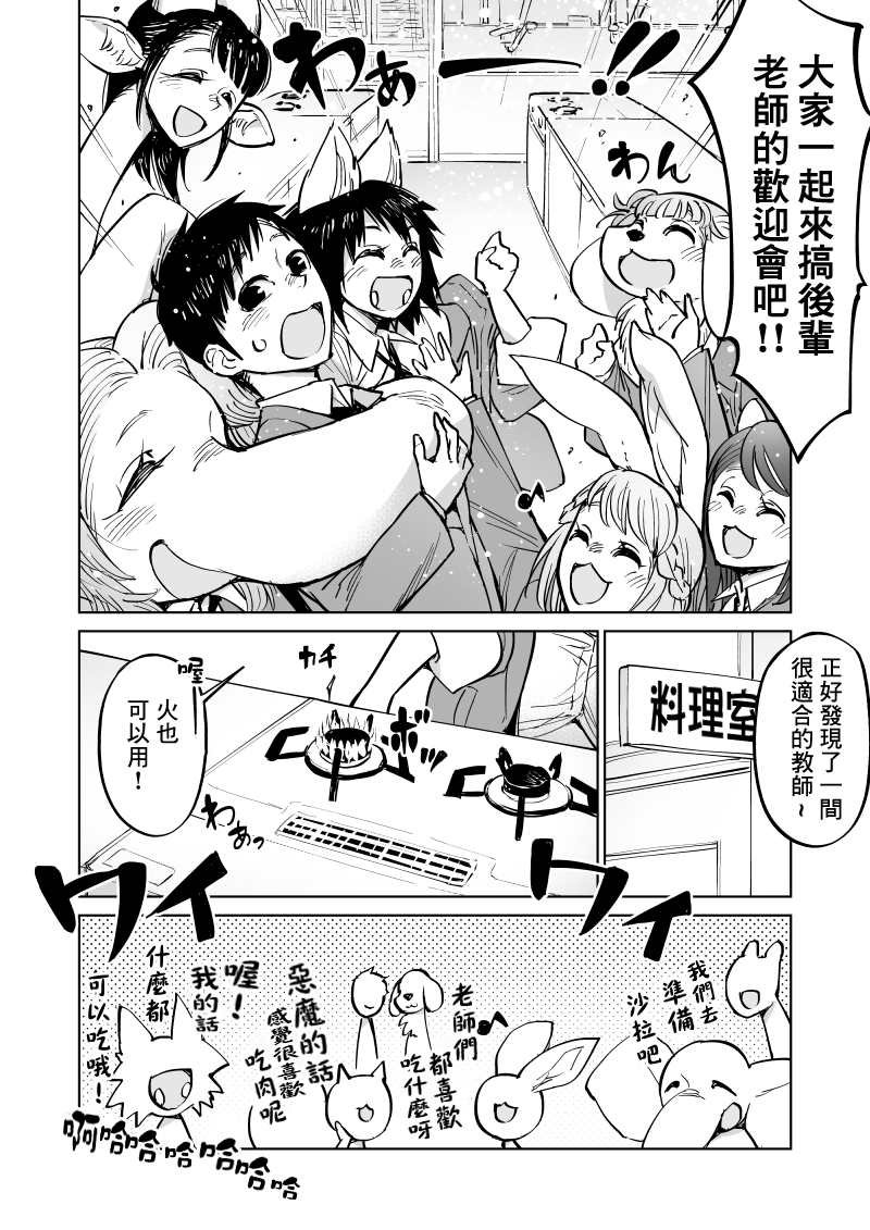 第13话