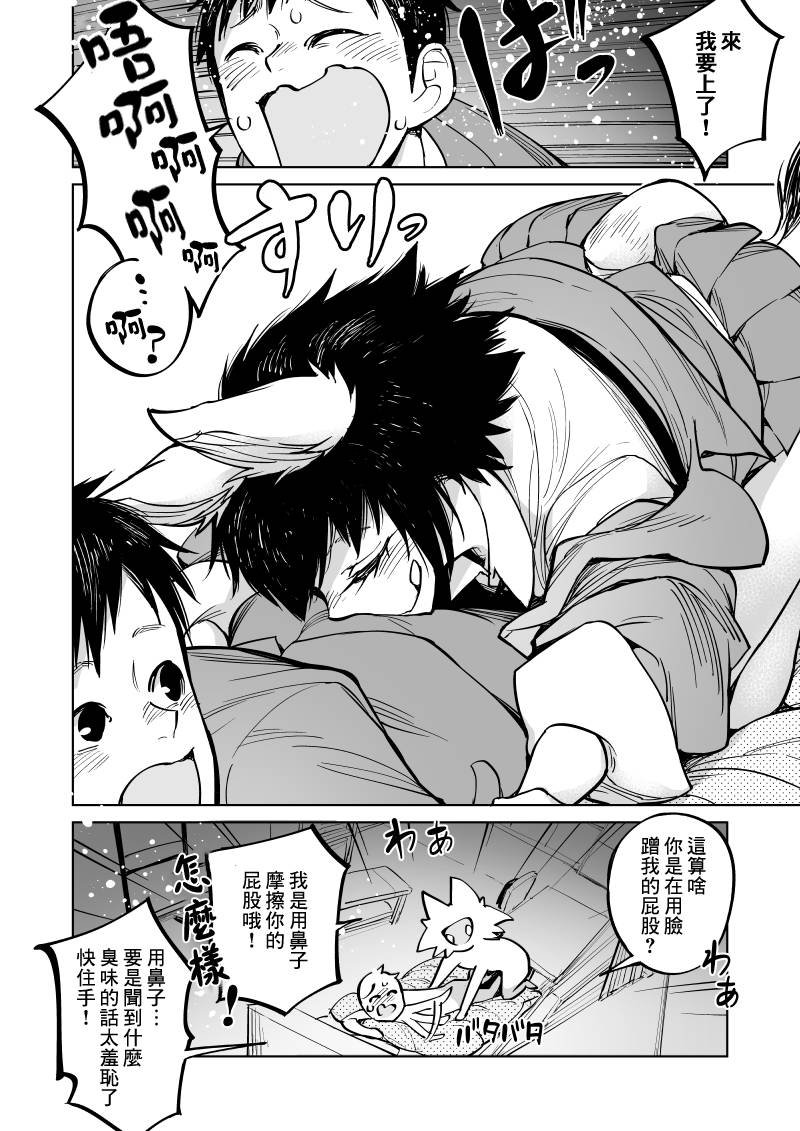第14话