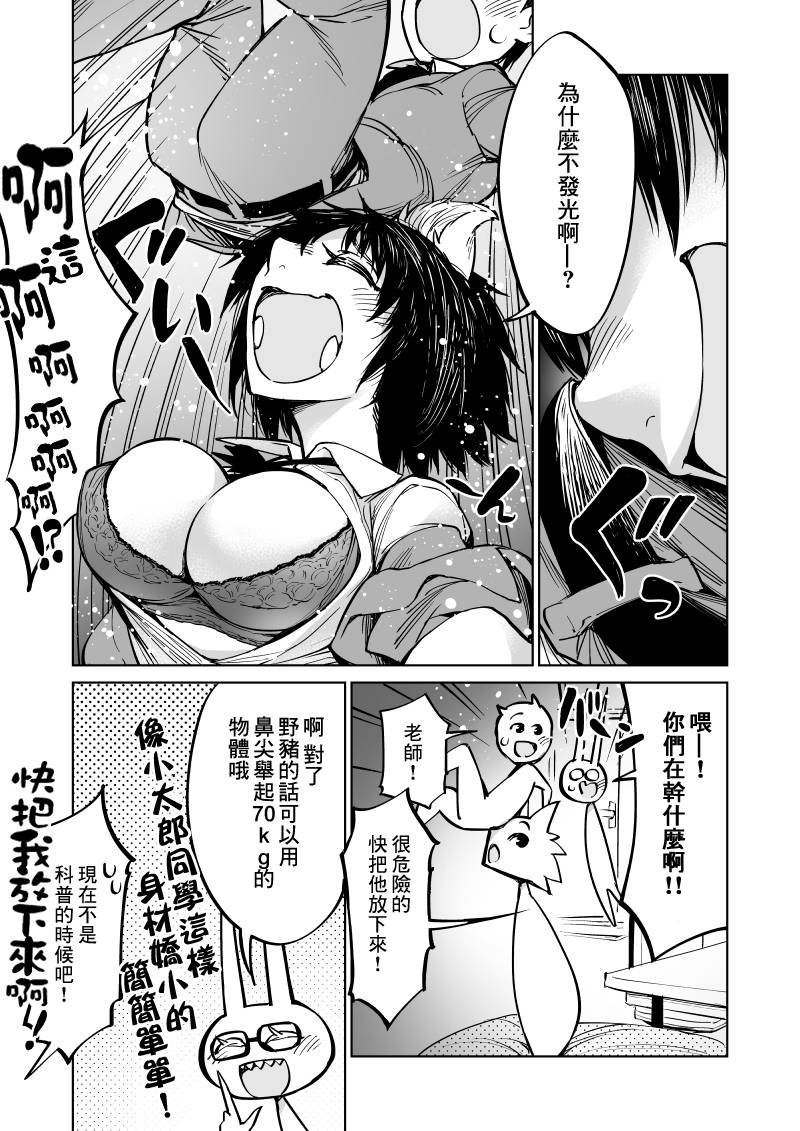 第14话