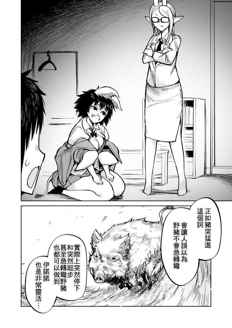第14话