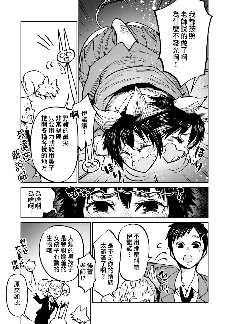 第14话