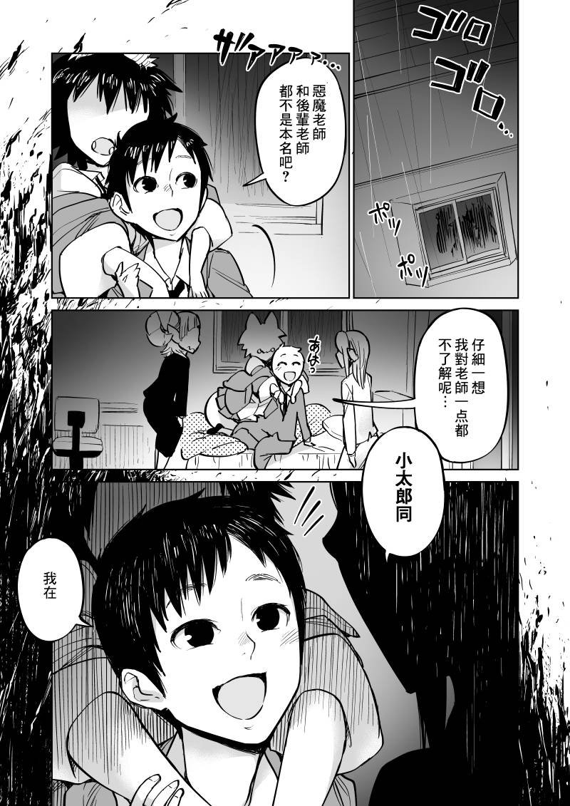 第14话