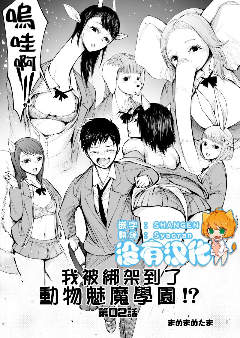 第2话