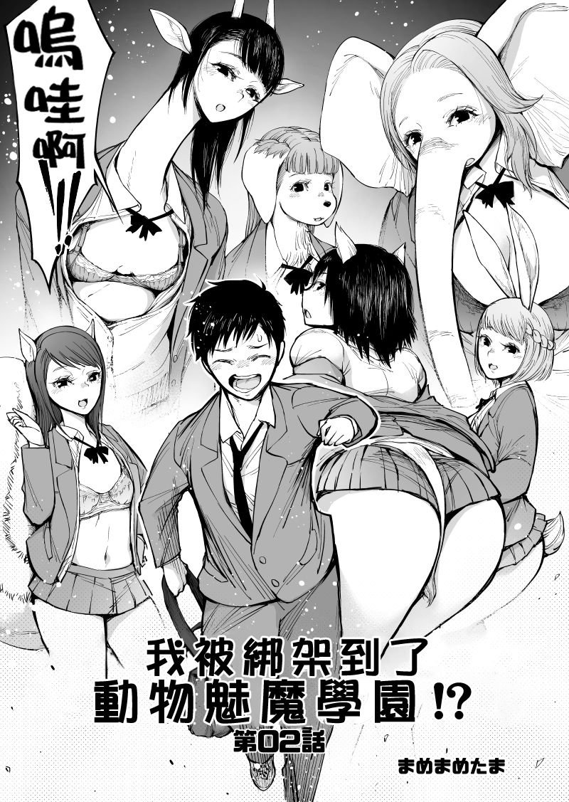 第2话