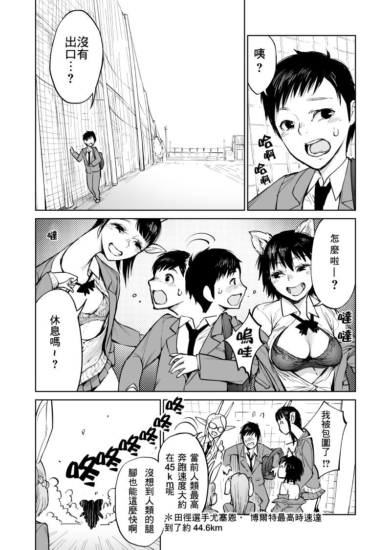 第2话