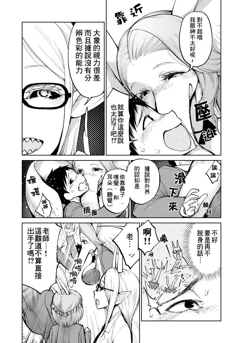 第2话