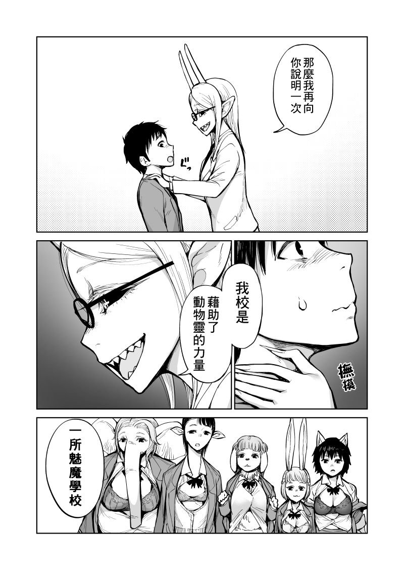 第2话