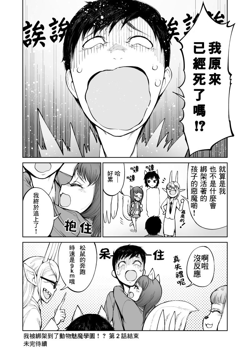 第2话