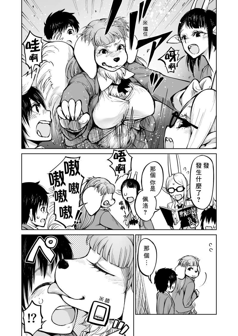 第3话