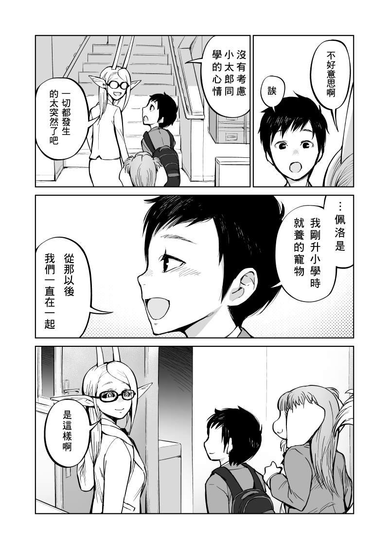 第3话