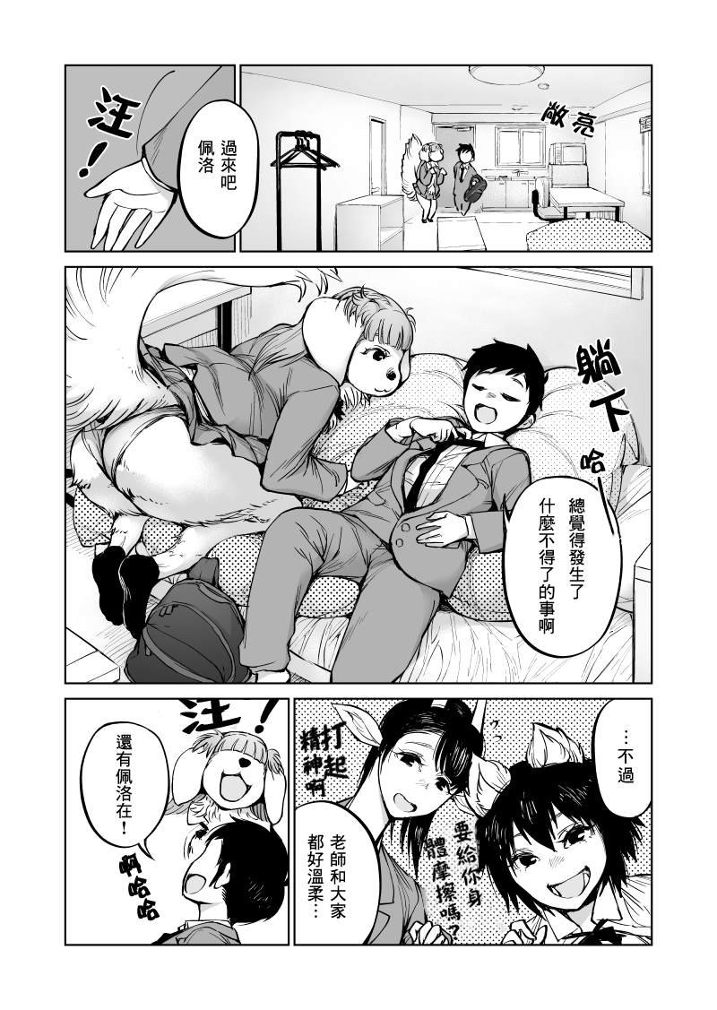 第3话