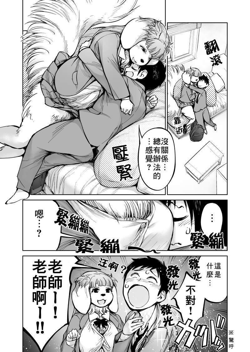 第3话