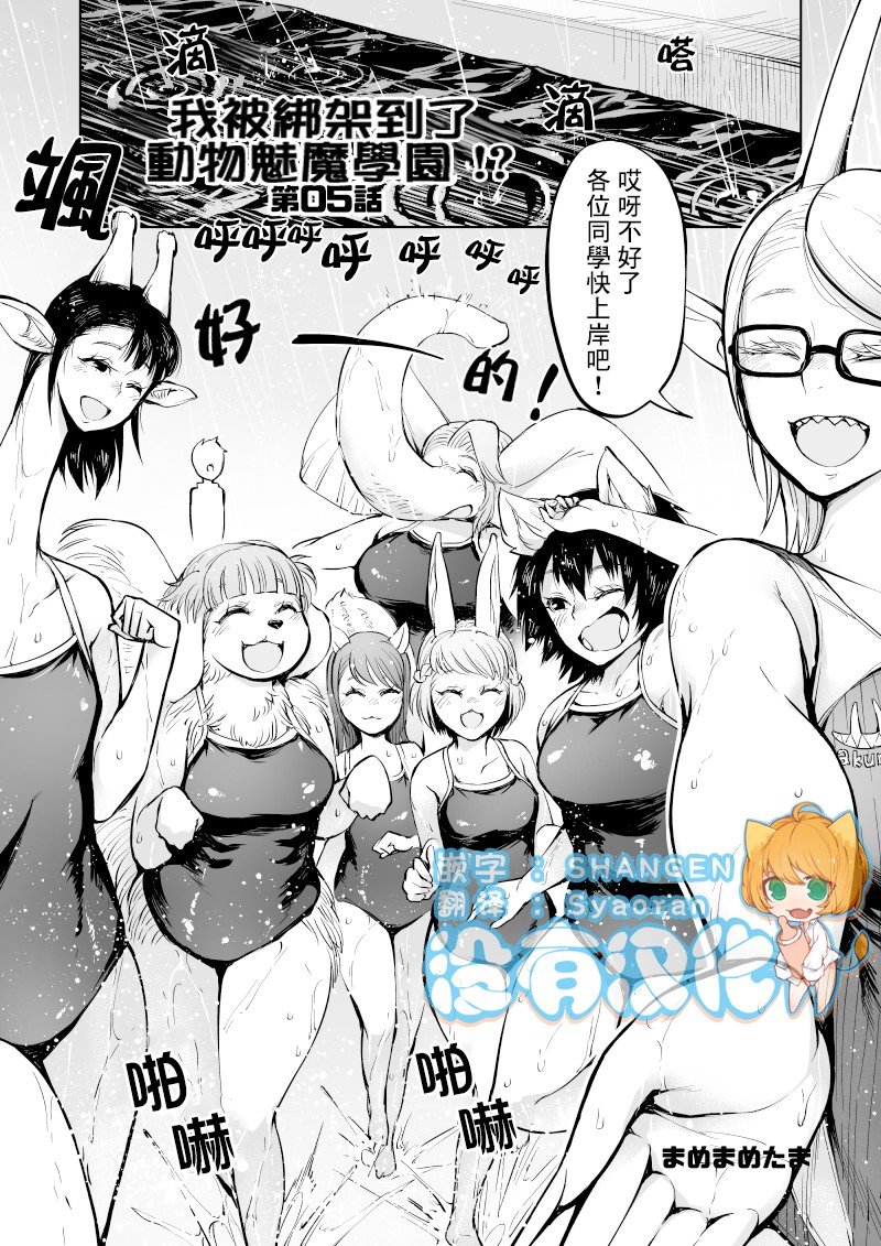 第5话
