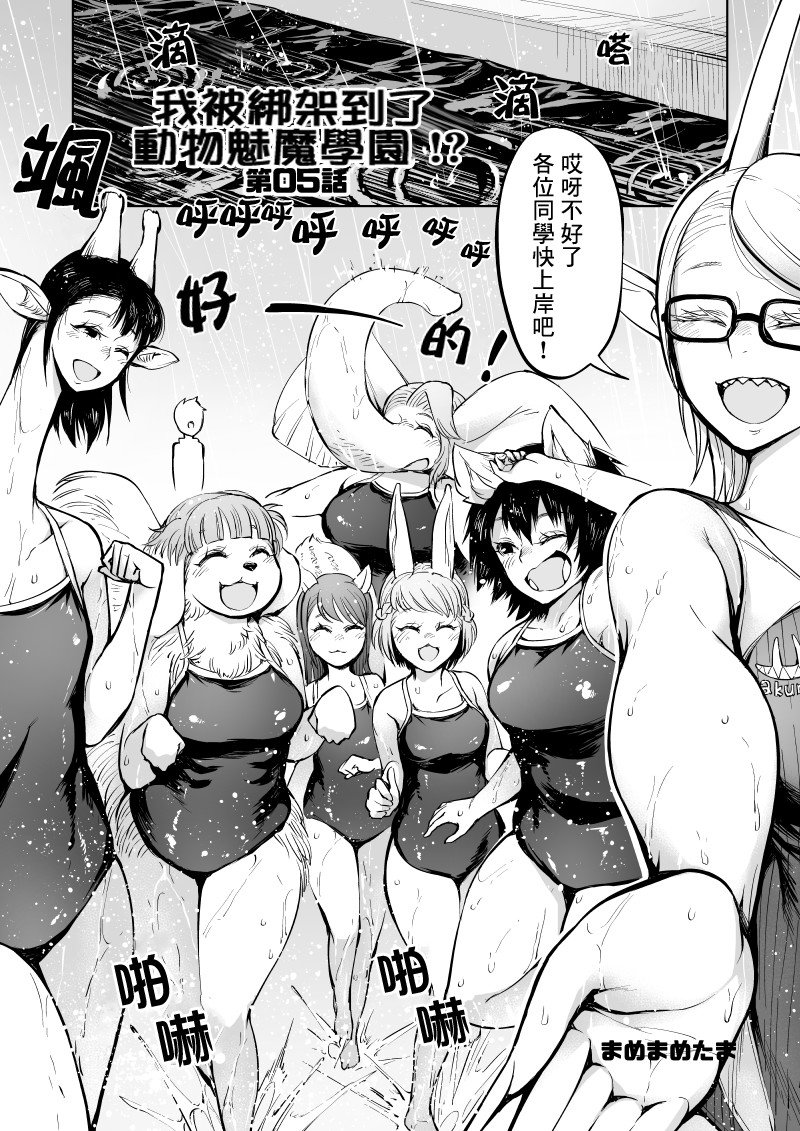 第5话