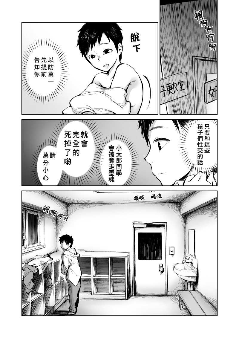 第5话