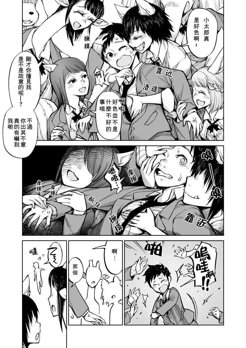 第5话