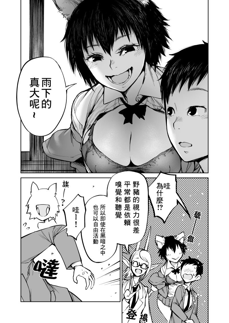 第5话