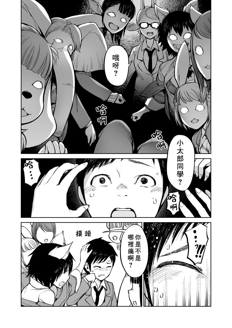 第5话