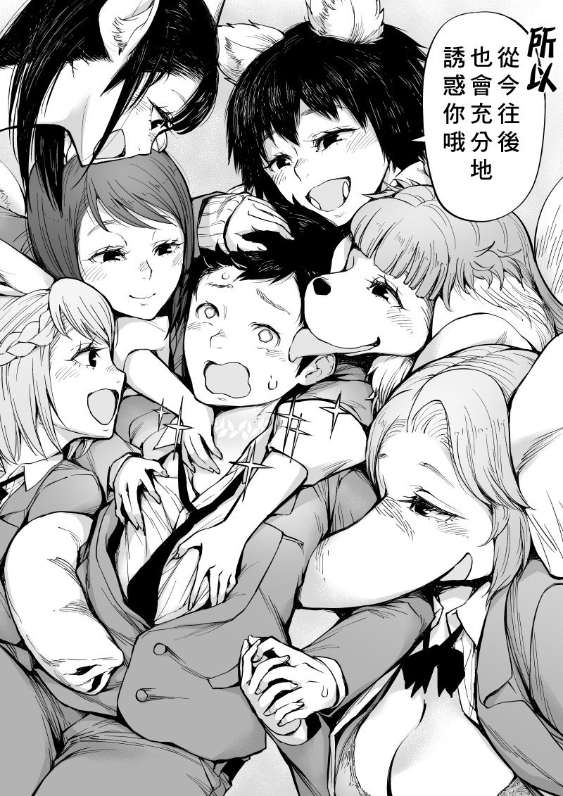 第5话