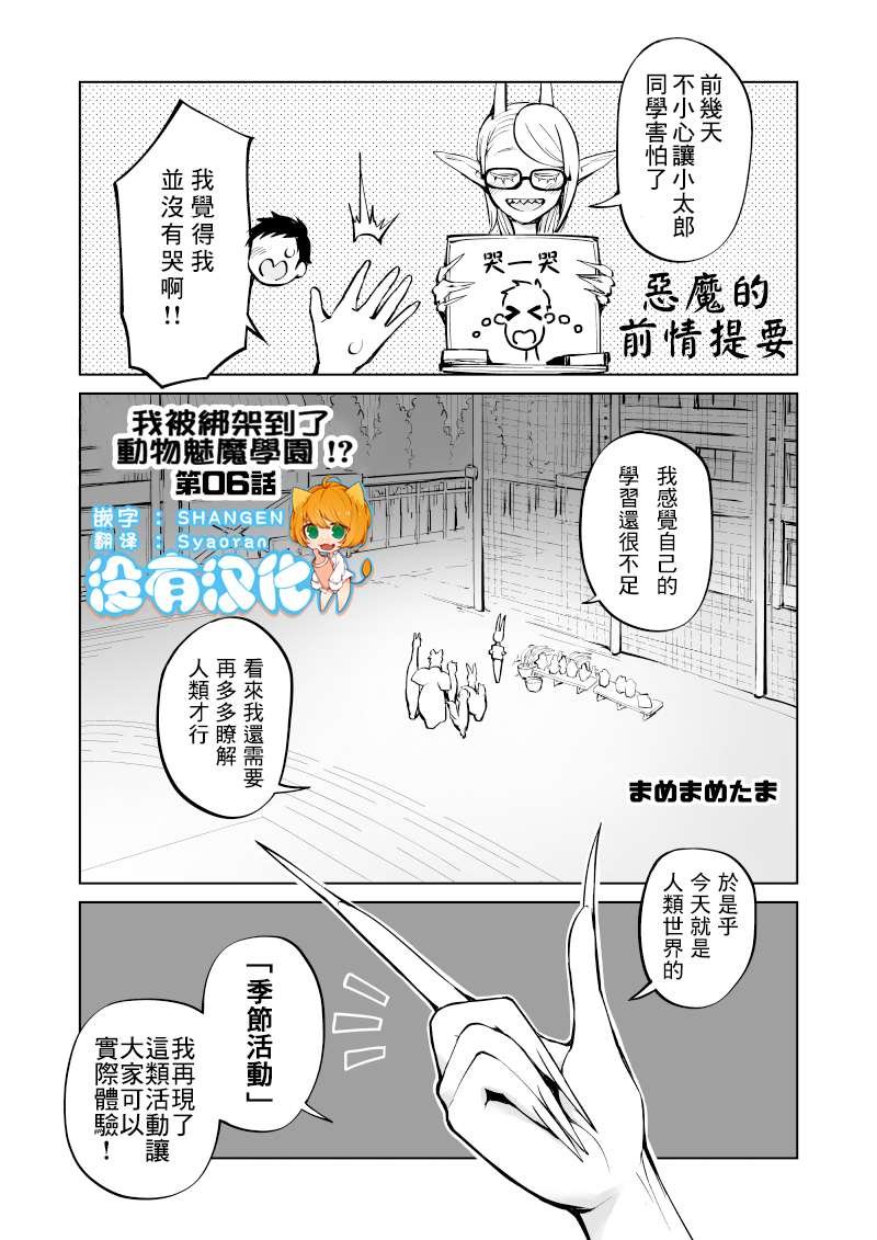 第6话
