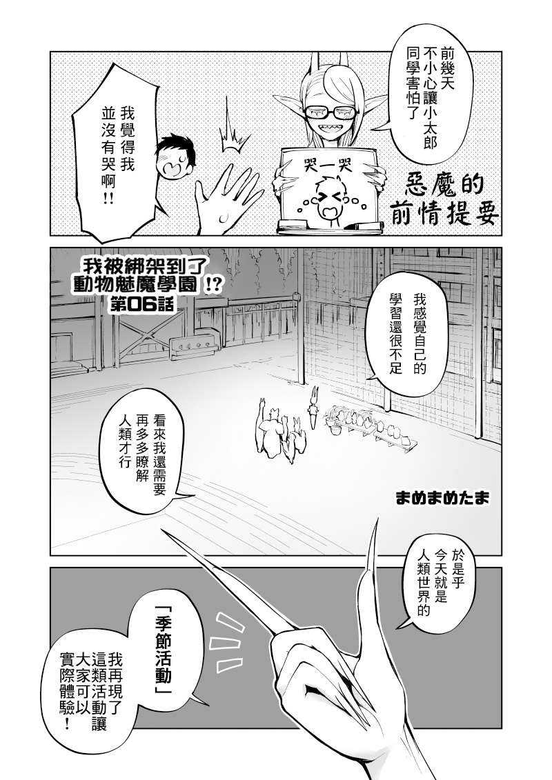 第6话