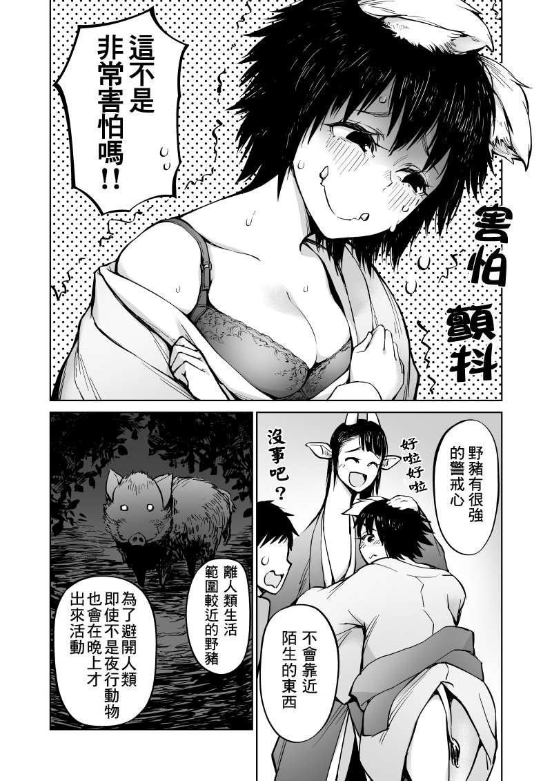 第6话