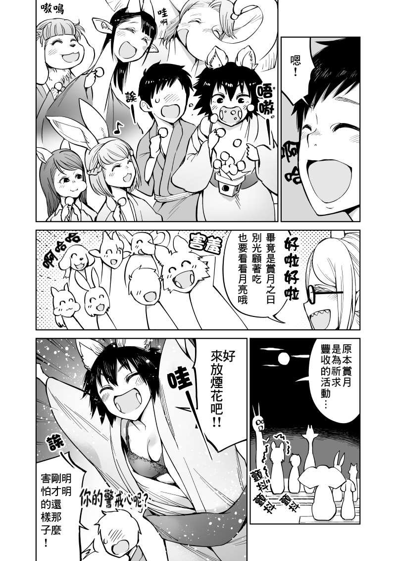 第6话