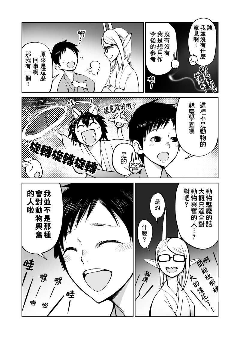 第6话