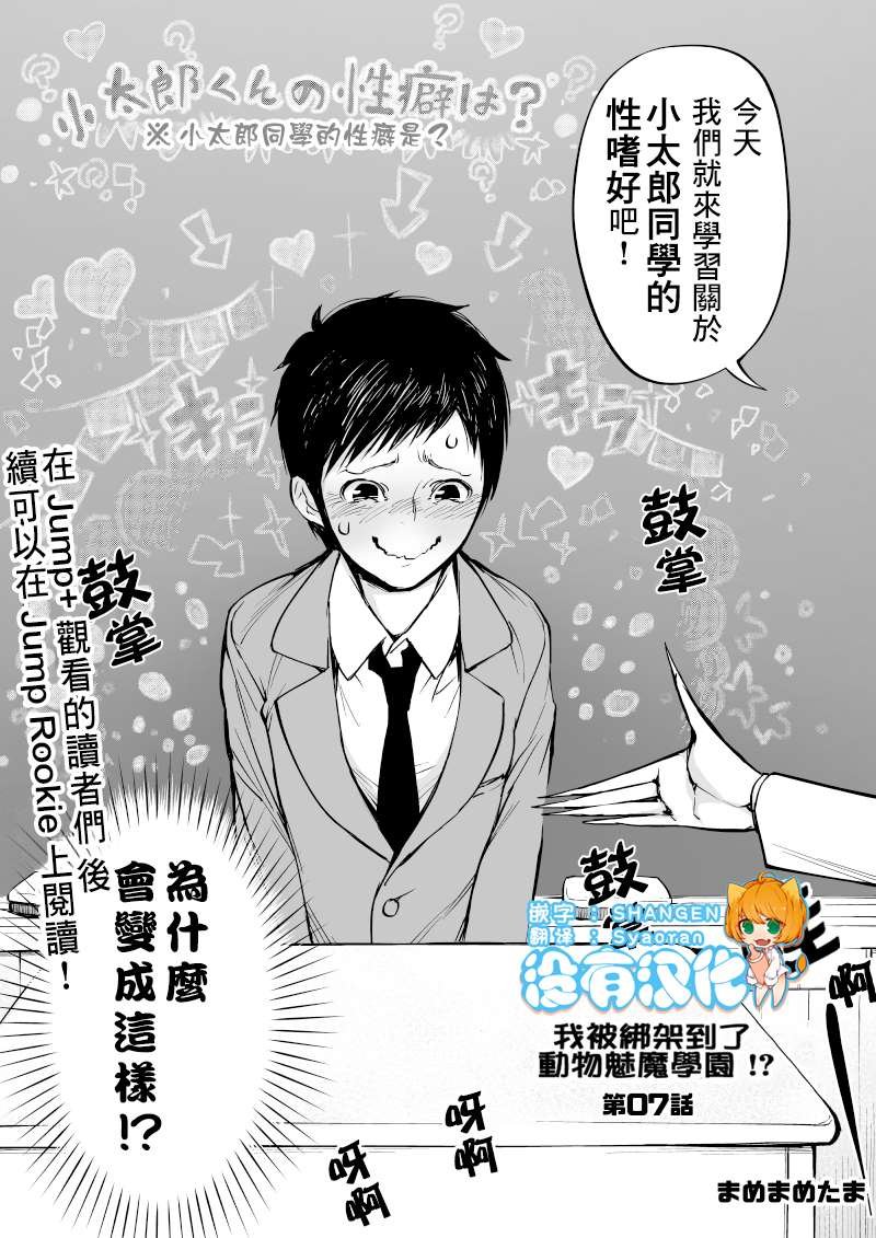 第7话