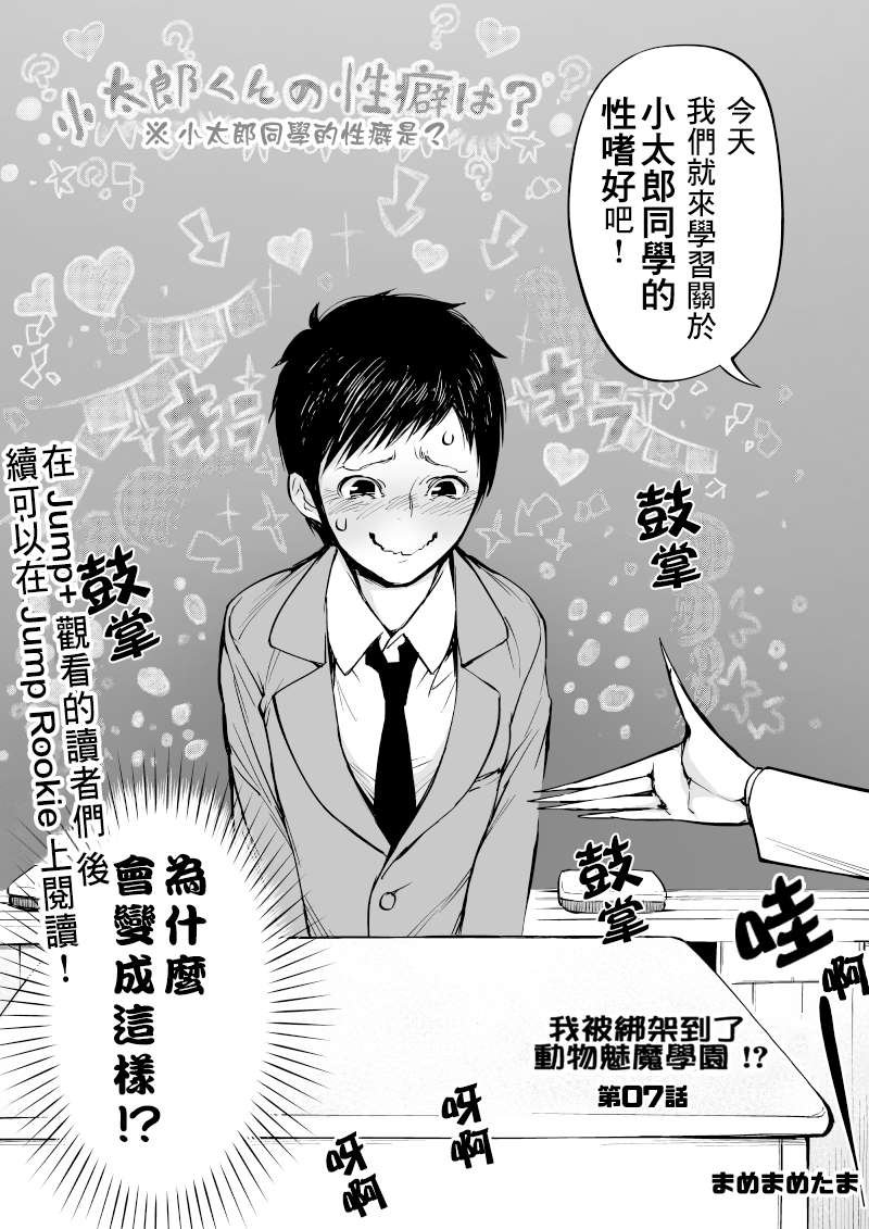 第7话