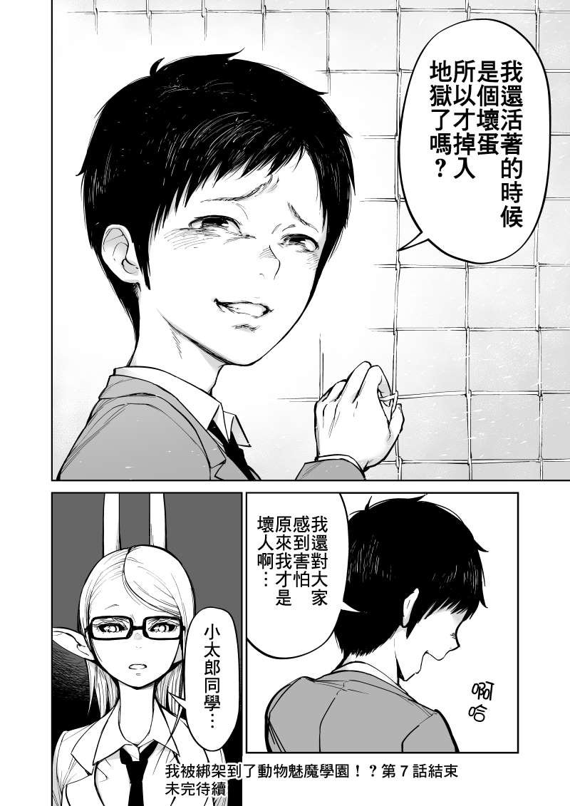 第7话