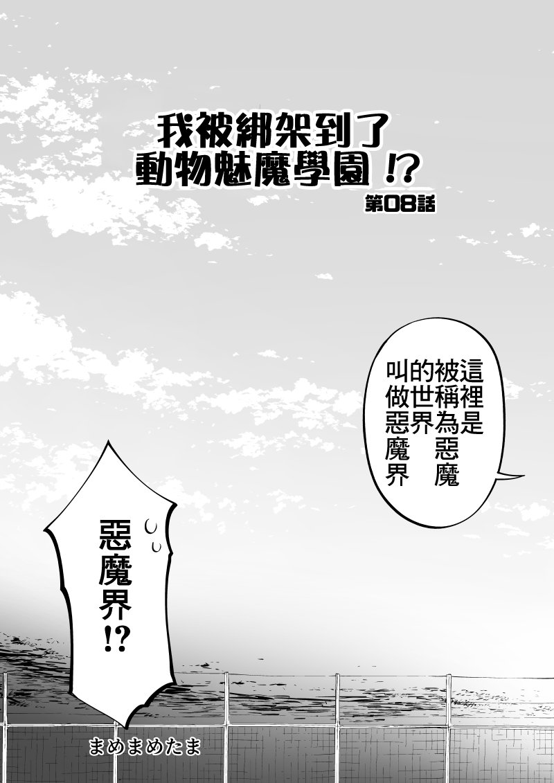 第8话